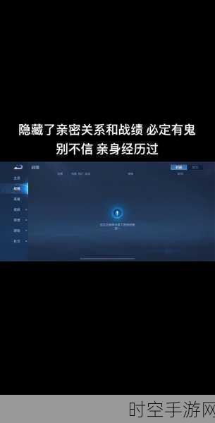 王者荣耀亲密关系全攻略，解锁独特情感纽带