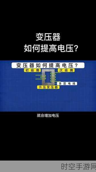 解决变压器电流过大难题，这些方法超有效！