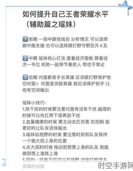 王者荣耀瑶刷护盾秘籍，技巧全解析