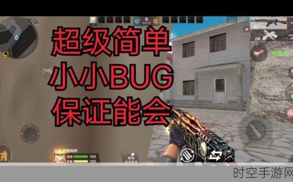 CF 手游供电所惊现探戈步伐穿墙 Bug，阴人蹲点神技大揭秘