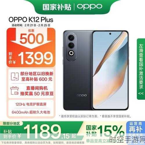 OPPO K12 Plus新机爆料，超大电池搭配两款质感配色，性能与设计并重