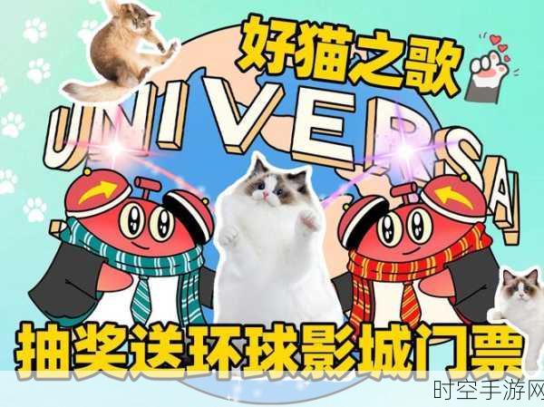 萌宠狂欢！Jumping Jazz CatsSteam发售在即，猫咪派对细节大揭秘