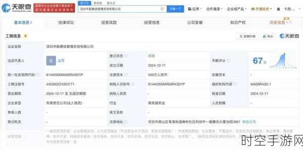 腾讯新动向，深圳成立数码科技公司，注册资本高达500万，布局手游市场新篇章？