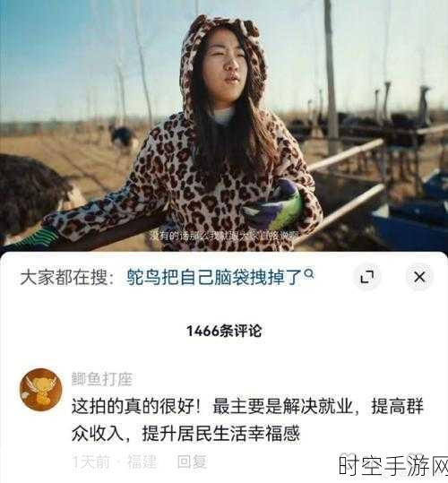 鸵鸟吃播爆红网络，占云夫妇手游直播营收超传统养殖