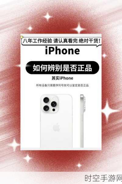 iPhone XR用户必看！轻松几步告别应用图标上的小红点提示