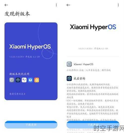 小米澎湃OS2游戏性能大揭秘，多场景优化下功耗骤降，流畅度飙升