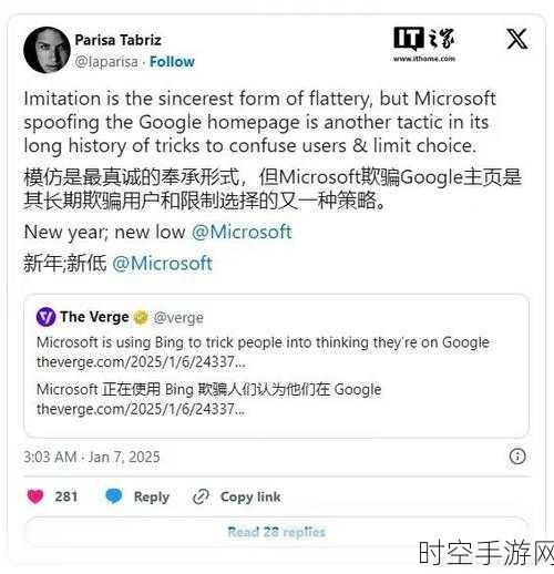 微软恶作剧？必应伪装Google搜索遭谷歌高管怒批，手段低级！