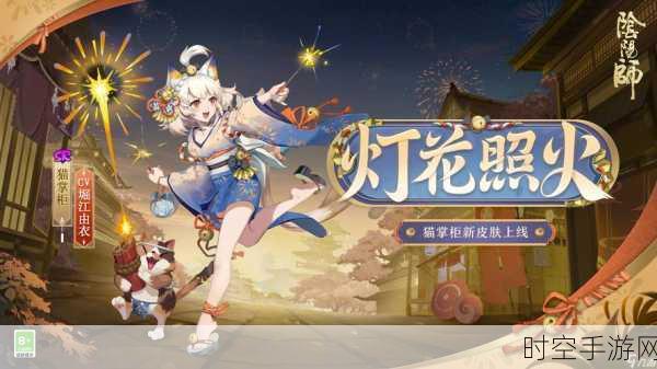 阴阳师万寮灯火全攻略，深度玩法揭秘与速通秘籍