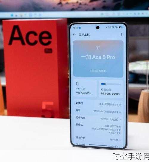 一加Ace 5 Pro首销火爆开启，性能与体验双重升级引领手游新风尚