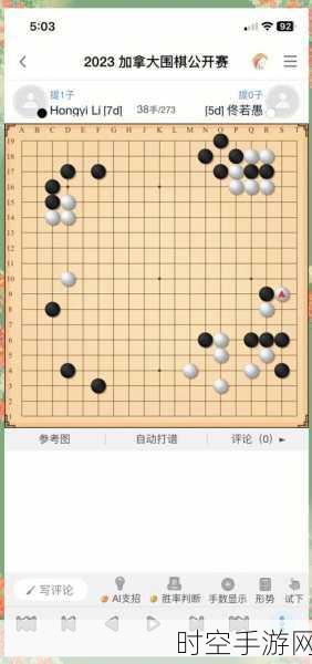 围棋VS国际象棋，智力巅峰对决，谁才是棋艺之王？