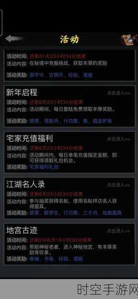 探秘放置江湖，衡阳秘境位置全解析及奇遇攻略