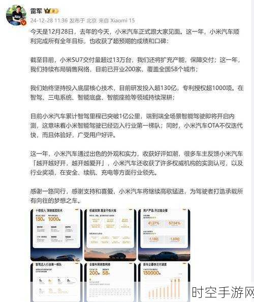 小米SU7月交付量破万，雷军直播豪言，10月目标直指两万台
