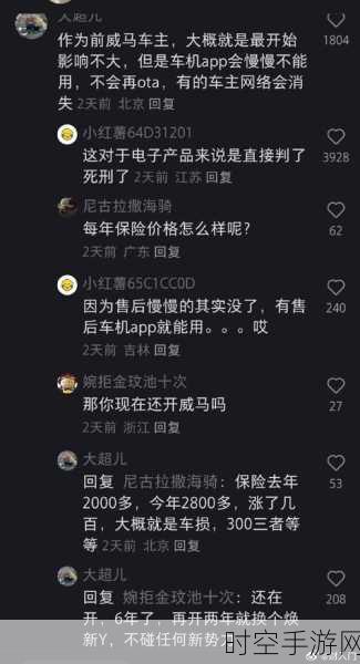 车企破产，车主苦不堪言，车机故障、维修与续保困境如何破局？