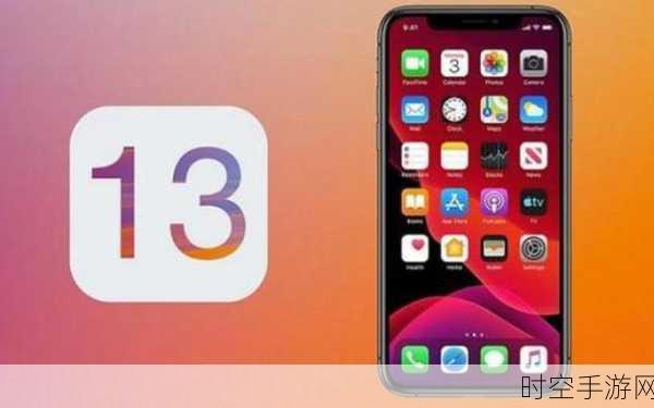 iOS 13 Beta4深度揭秘，四大隐秘改动，你发现了吗？