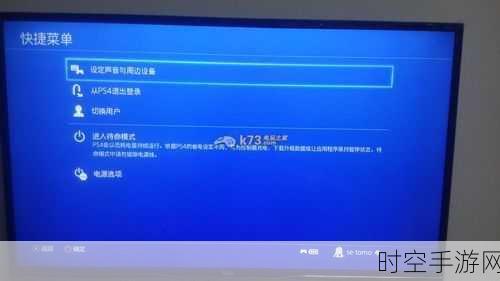 怪物猎人，世界PS4版中文设置教程，轻松畅享狩猎盛宴！