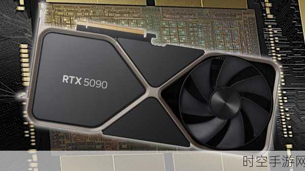 震撼发布，LSFG 3携RTX 5090强势登场，性能跃升新高度