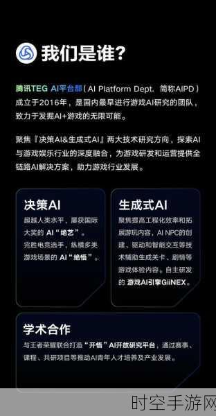 OpenAI转型非营利？手游AI领域或将迎来革新风暴