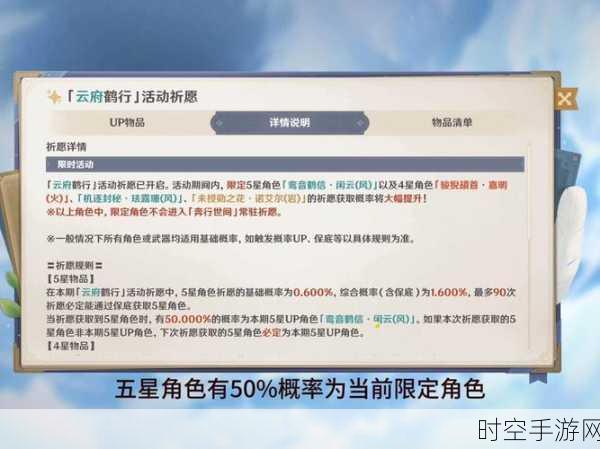 原神抽卡保底机制全解析，带你告别疑惑