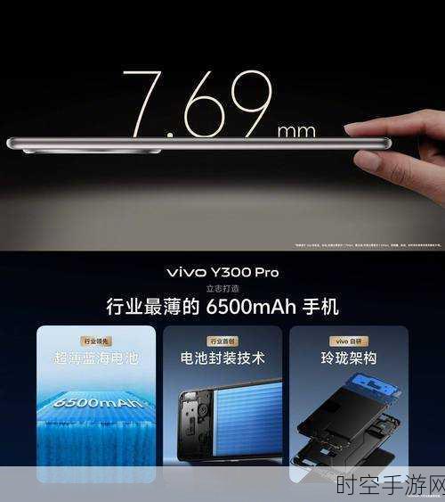 vivo Y300 Pro重量揭秘，轻盈手感下的高性能体验