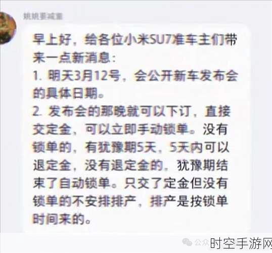 雷军揭秘，小米汽车纽北赛道包场挑战，年初预约仅获十月两天机会