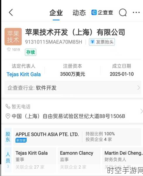 苹果上海新公司注册资本达3500万美元，手游市场或将迎来新变革？