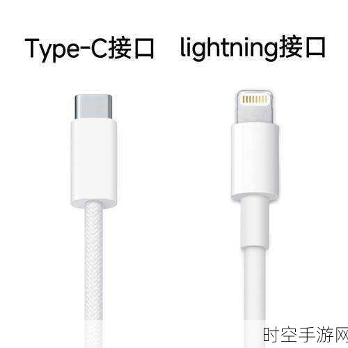 欧盟新规铁腕落地，苹果无奈下架Lightning接口iPhone，市场格局迎来巨变