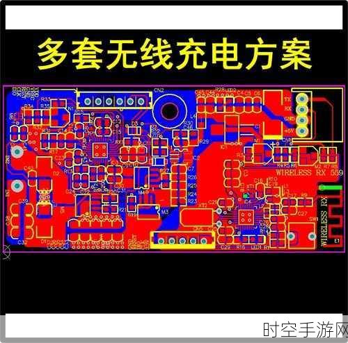 探索无线充电应用中电源设计的关键要点