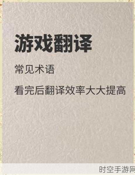 FTP手游术语揭秘，掌握这一缩写，助你游戏更顺畅！