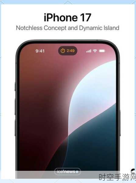 iOS 17适配大揭秘，这些iPhone机型将率先体验新功能