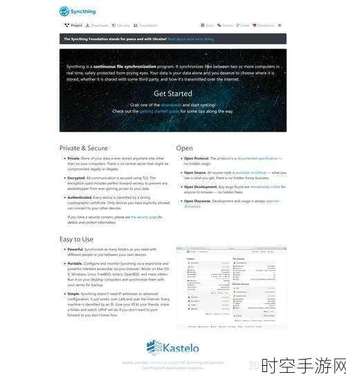 深度解析 Syncthing，功能与应用全指南