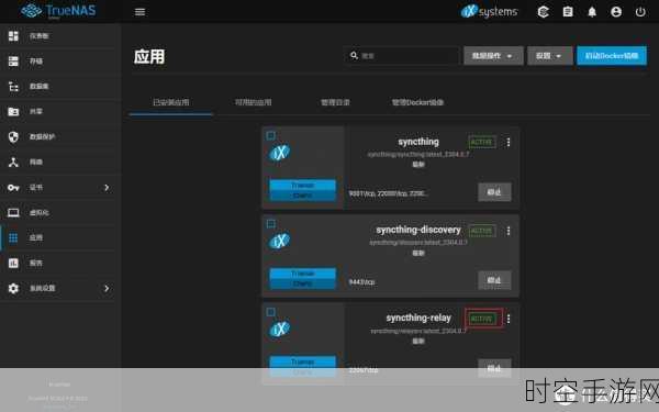 深度解析 Syncthing，功能与应用全指南