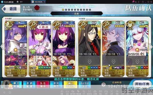 FGO 大奥第九幕开启秘籍，你必须知道的关键步骤