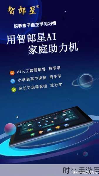 三星Galaxy AI新功能曝光，智能辅导孩子作业，家长解放神器！