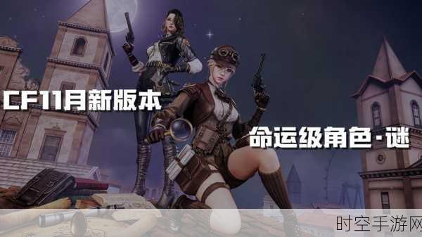 CF 手游射程之谜，深度解析其关键作用与实战策略