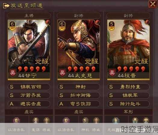 三国志战略版陆太程技能搭配攻略，实战指南与深度解析