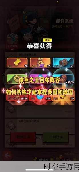 咸鱼翻身！咸鱼之王8000关极限挑战通关全攻略