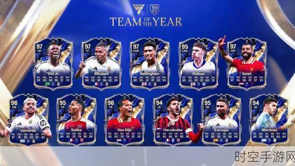 独家揭秘，EA Sports FC 259月震撼登场，全新赛事模式与明星阵容抢先看！