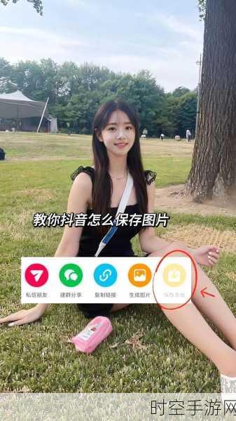 手游玩家必看！轻松去除抖音保存图片中的水印教程