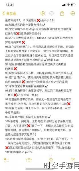 口袋妖怪之究极绿宝石4一周目完美通关秘籍，解锁隐藏剧情与稀有精灵捕捉技巧