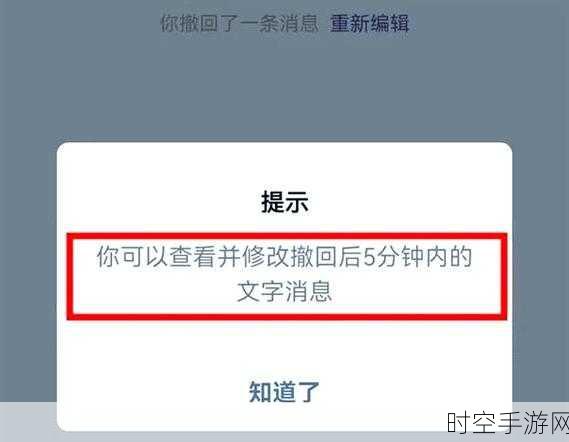 微信新功能曝光，三小时内可撤回消息，Word等也支持此功能