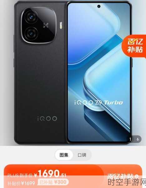 iQOO Z9 Turbo 震撼登场，本月发布，预约通道已火热开启