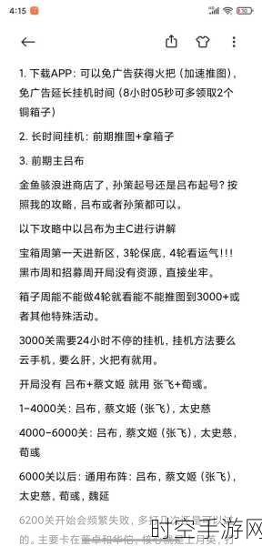 咸鱼之王咸将塔51-10层终极攻略，解锁每层难关，登顶塔尖秘籍大公开