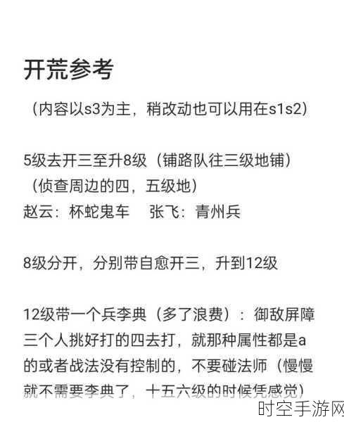 三国志战略版深度攻略，三势吕开荒实战技巧与资源极致管理策略