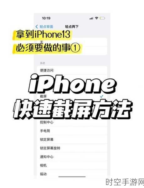 iOS13新技巧，iPhone上轻松设置位置提醒，生活更便捷！