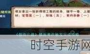 烟雨江湖深度攻略，揭秘画师来信支线任务全攻略