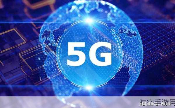 5G技术，重塑手游未来，能否一统通信江湖？