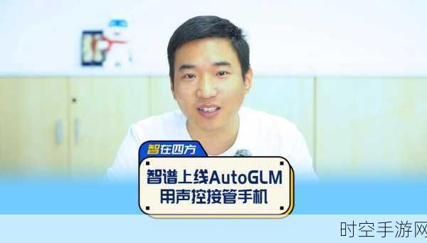 智谱GLM-PC开放体验，多模态Agent革新自主操作电脑新纪元