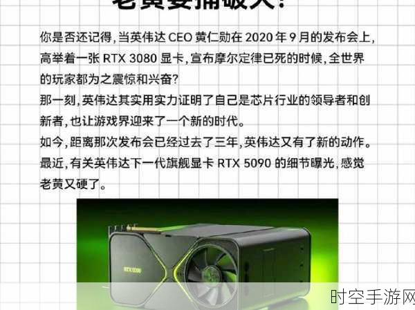 RTX 5090功耗飙升600W引热议，英特尔修复不稳定问题助力游戏流畅度