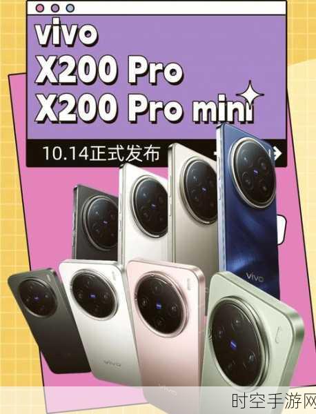 vivo X200 Pro mini，揭秘其搭载的顶级振动马达型号