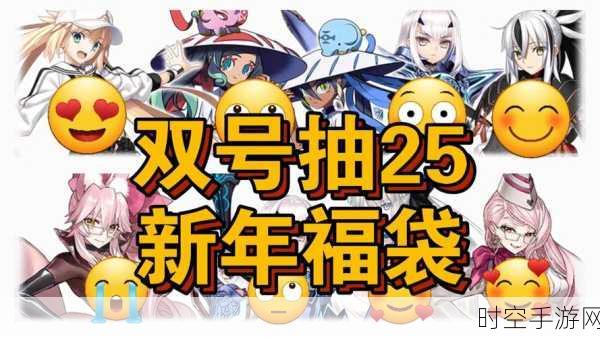 FGO 手游 2022 国服元旦福袋大揭秘，惊喜等你来